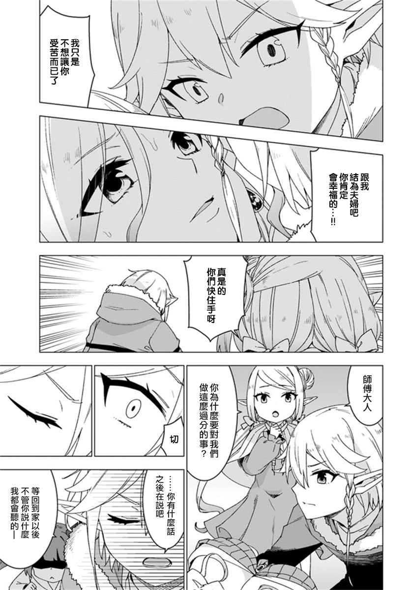 第29话10