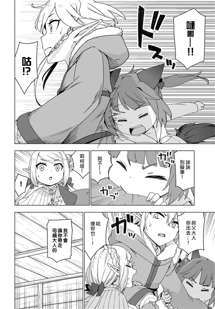 第29话11