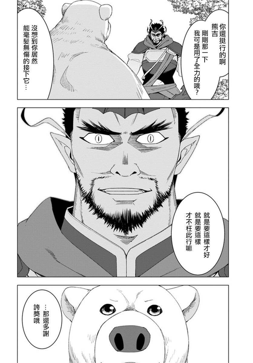 第29话15