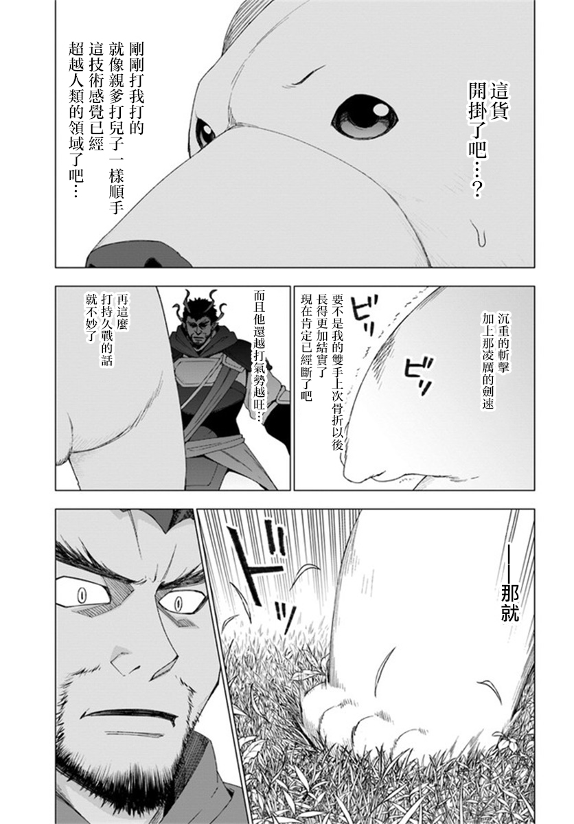 第29话16
