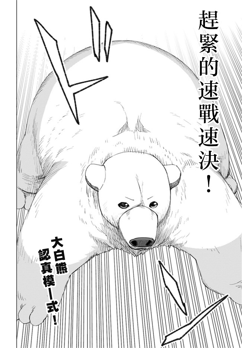 第29话17