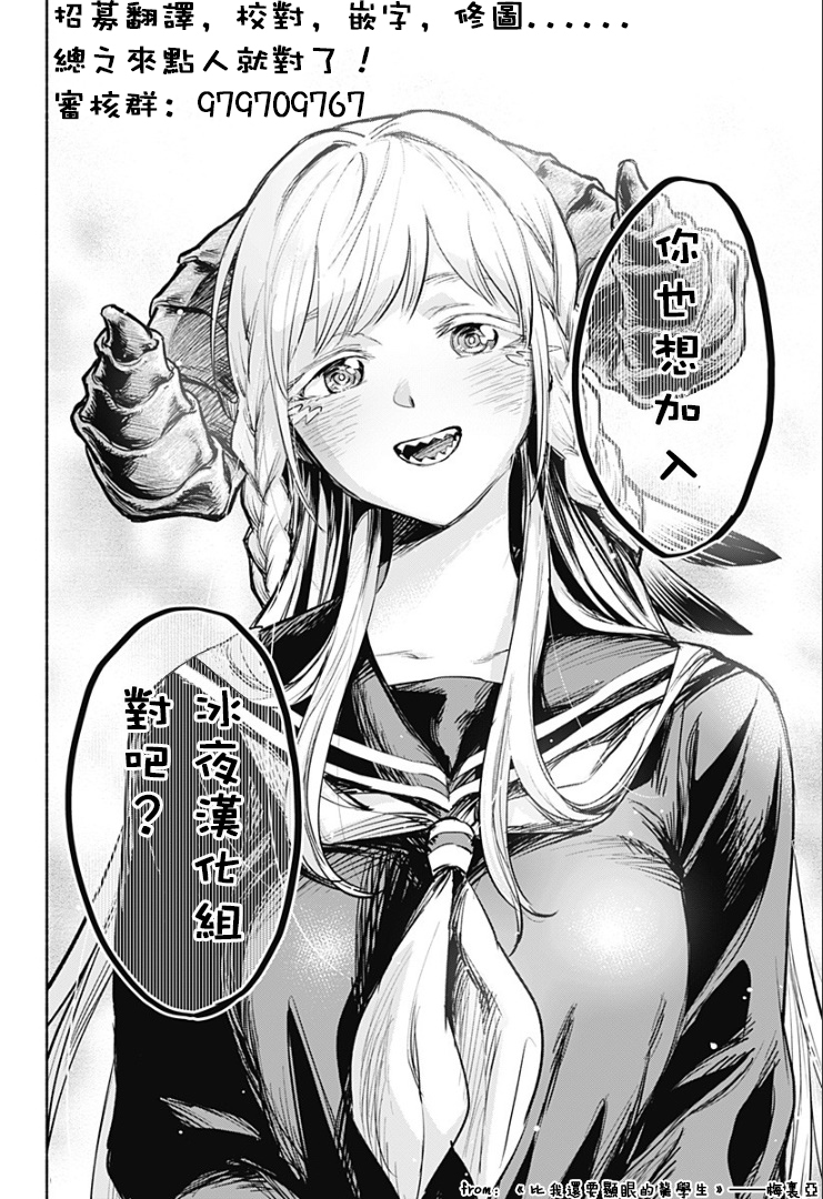 第29话18