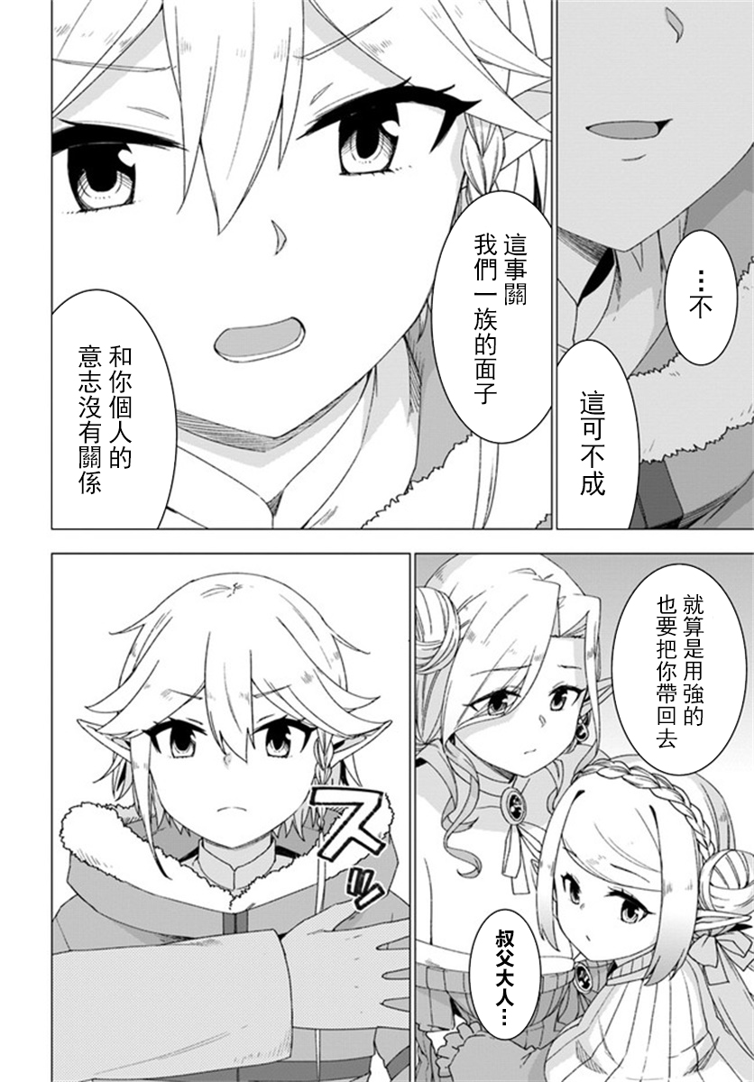 第29话3