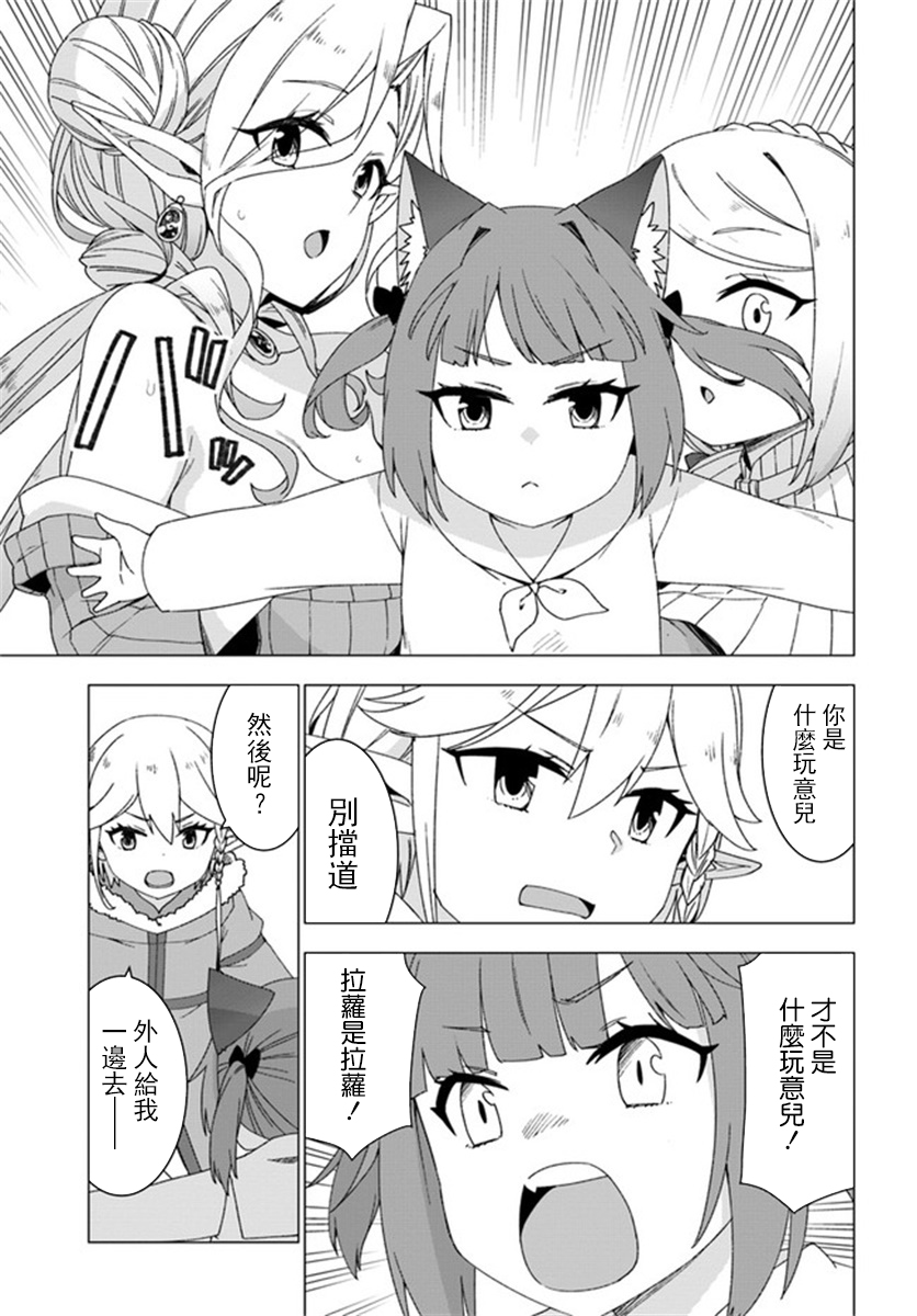 第29话4