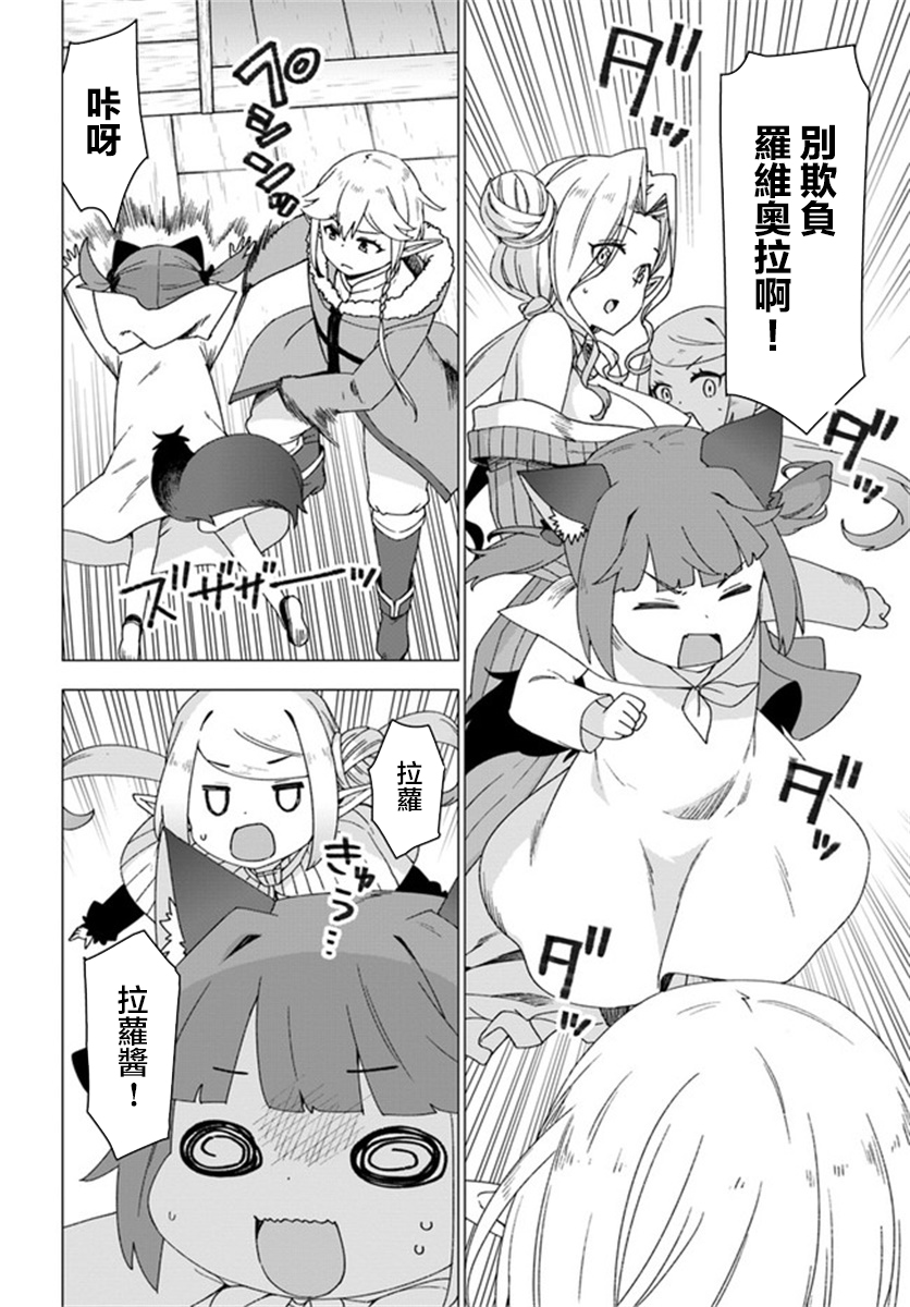 第29话5