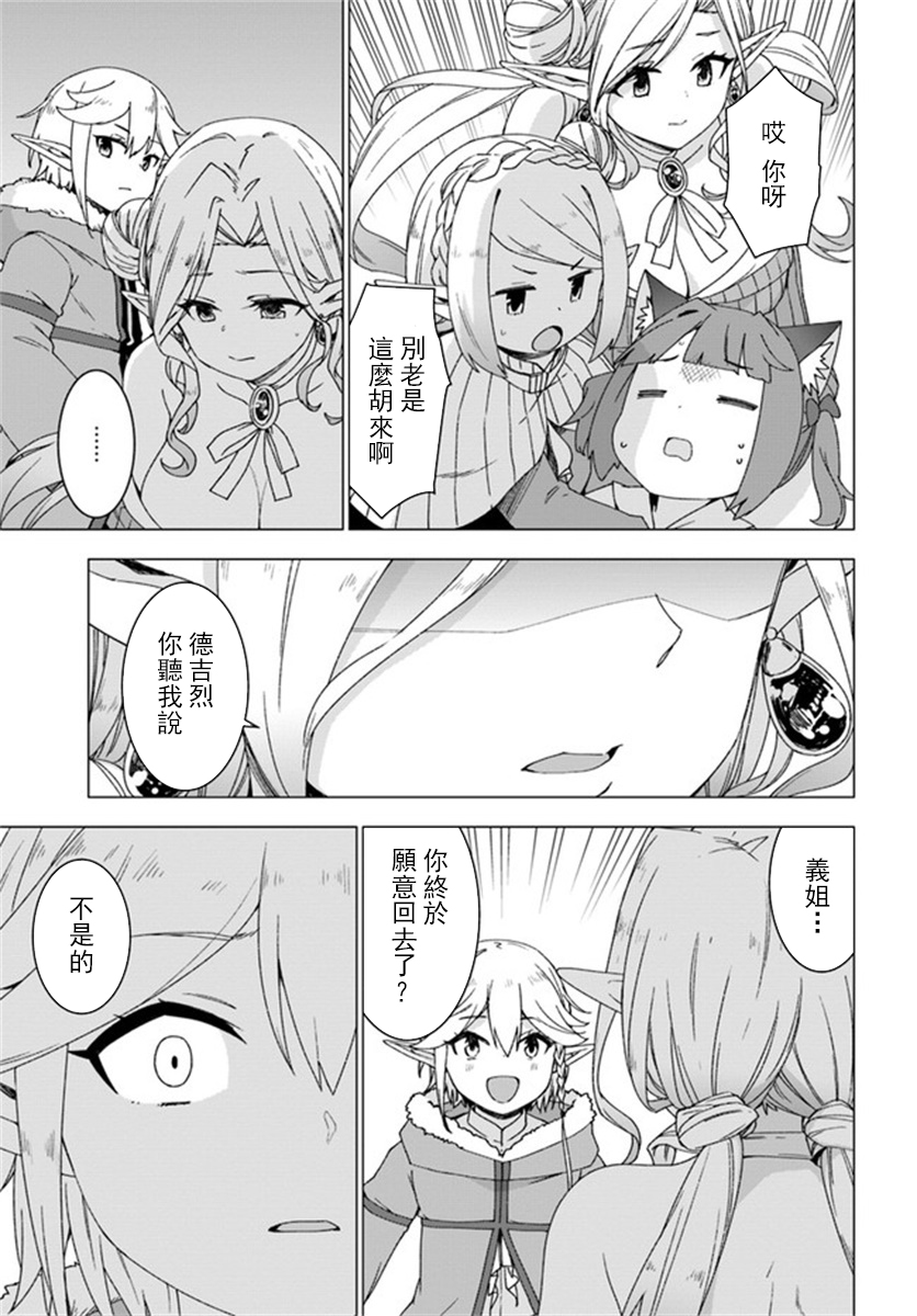 第29话6