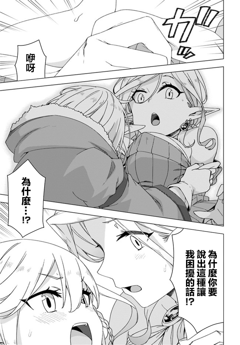 第29话8