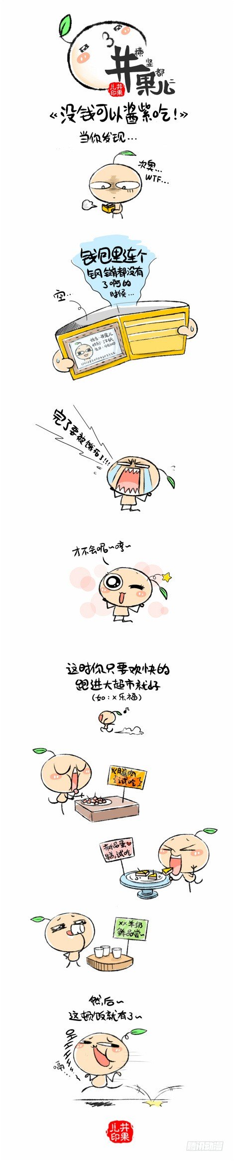 没钱可以酱紫吃~0