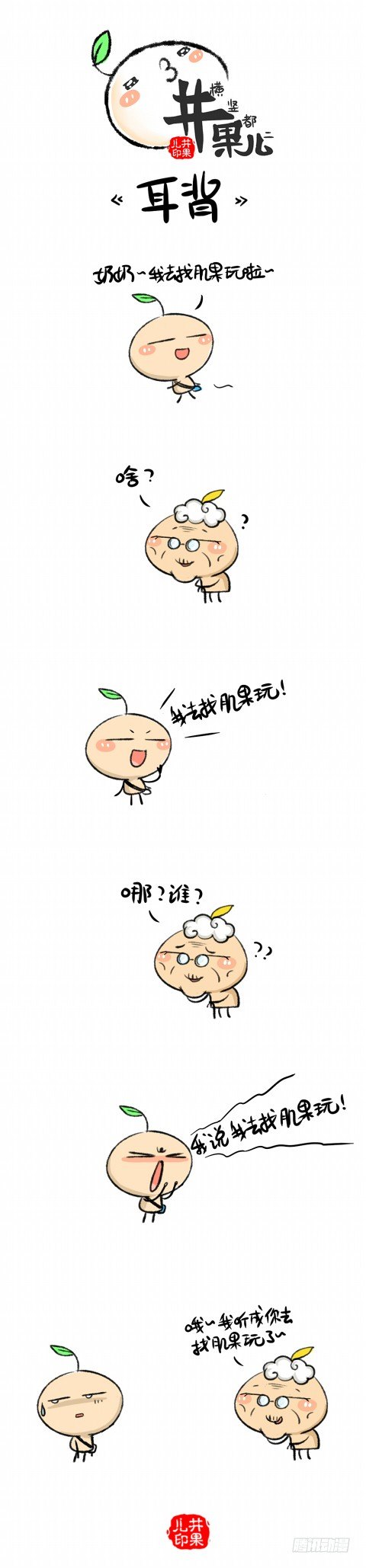 耳背0