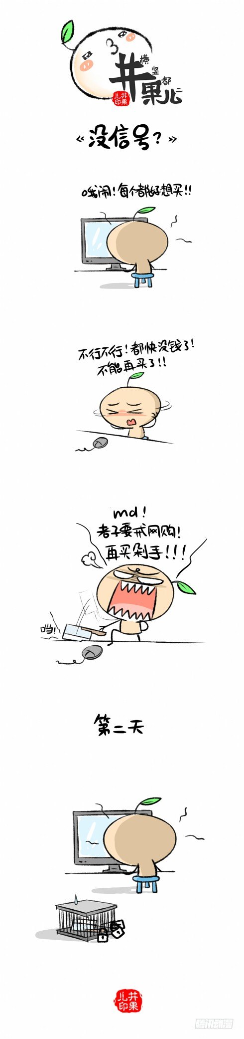 102.网购0