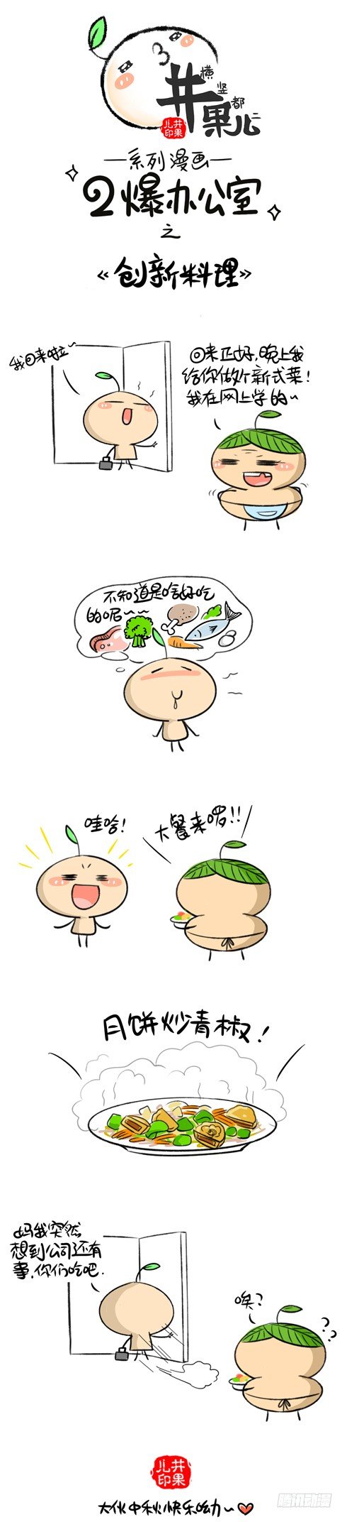 175《节日礼品》176《新式料理》1
