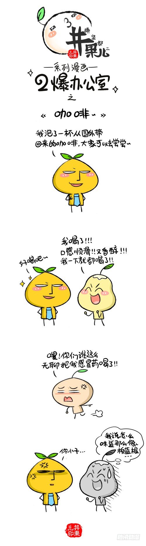 199咖啡/200万圣节0