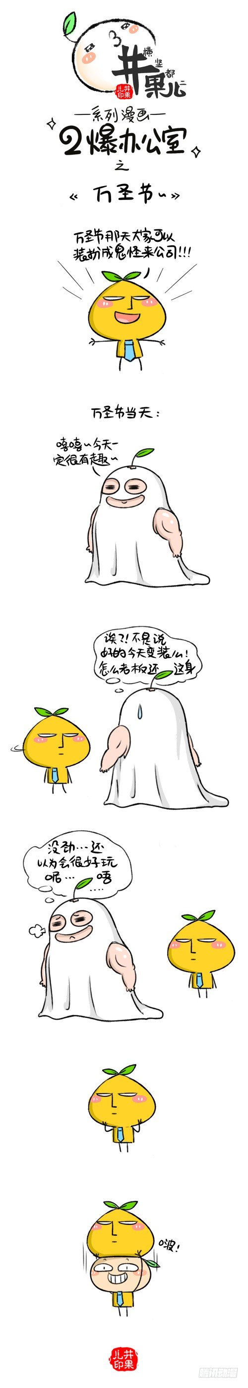 199咖啡/200万圣节1