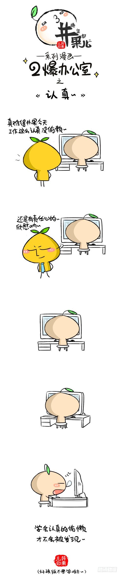 205.认真/206.辣0
