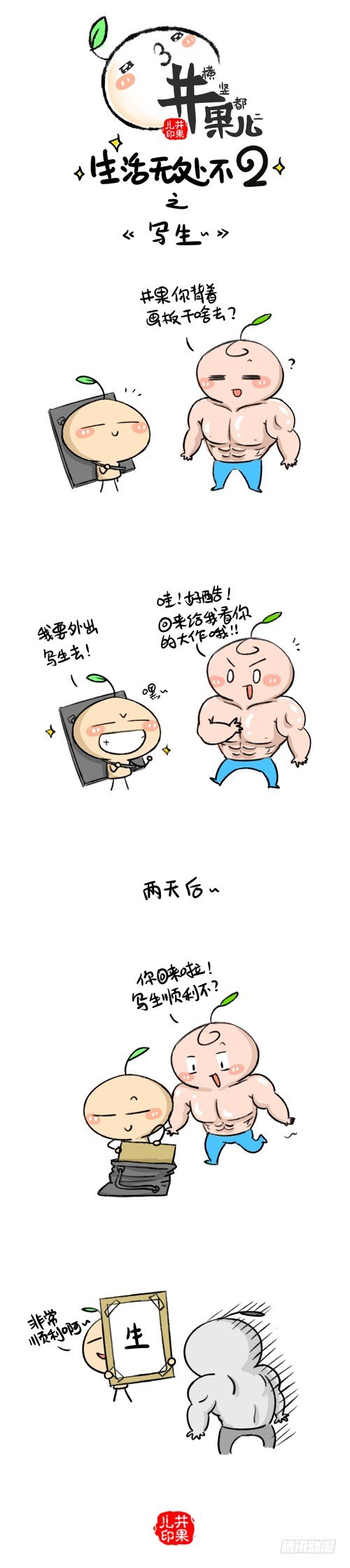 227.学做菜/228.写生1