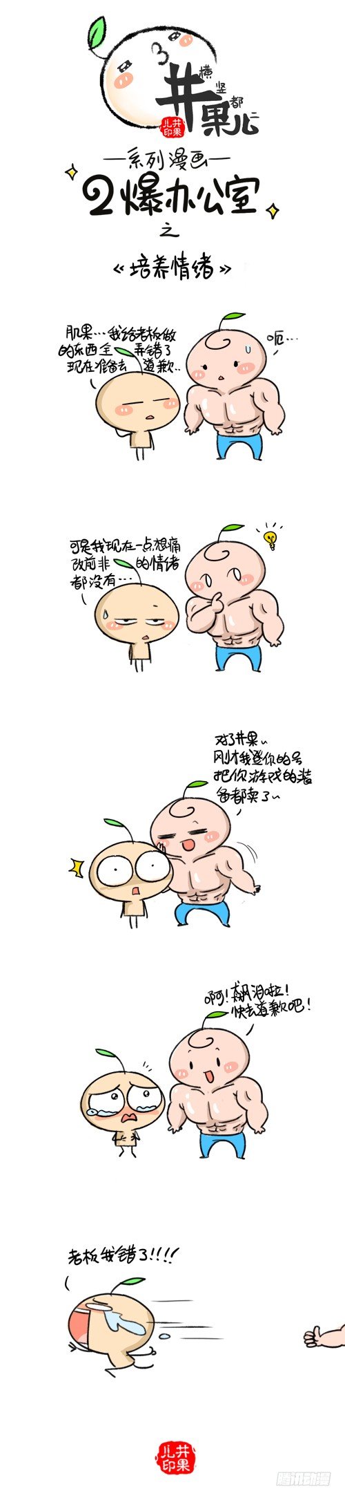 233.抢电脑/234.培养情绪1