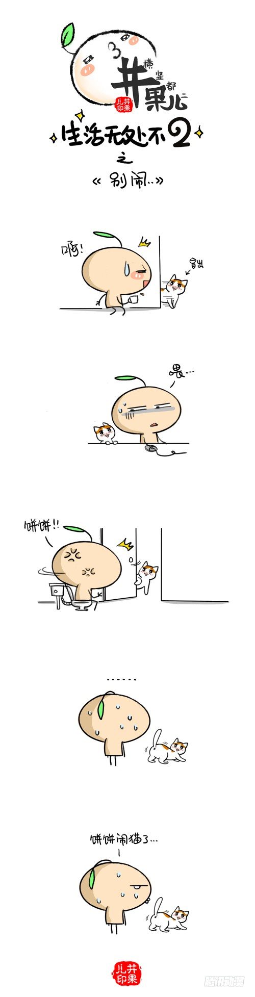 235.别闹/236.培根0