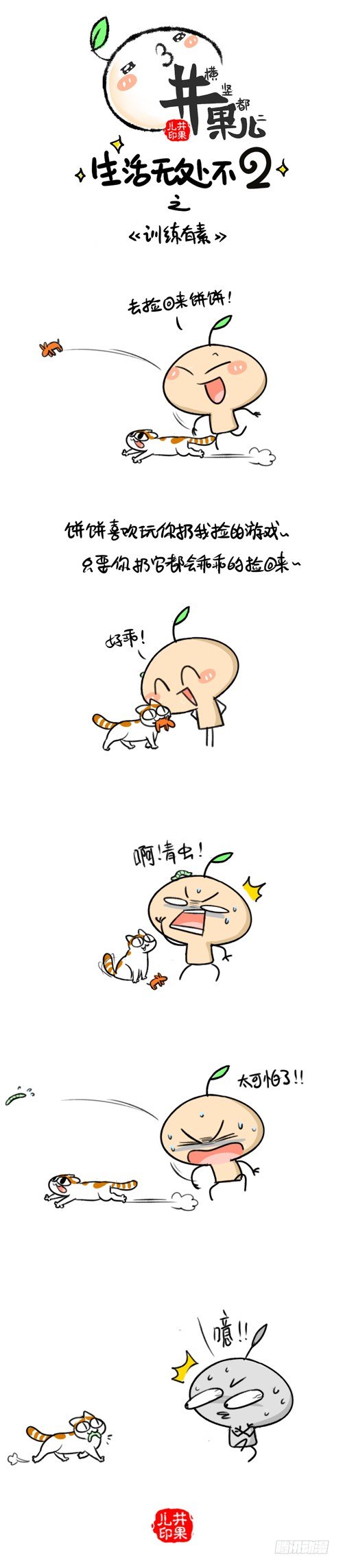 265.训练有素/266.绝育0
