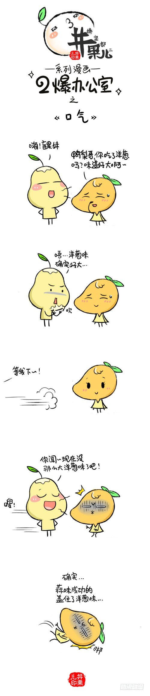 271.口气/272.吵架0