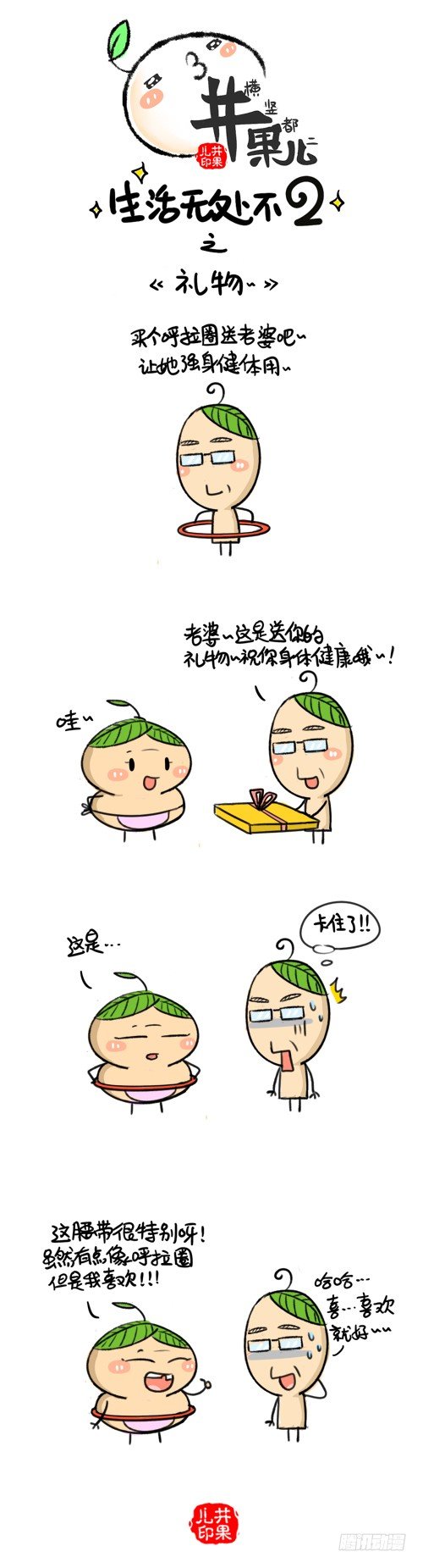 313.礼物/314.一样美0