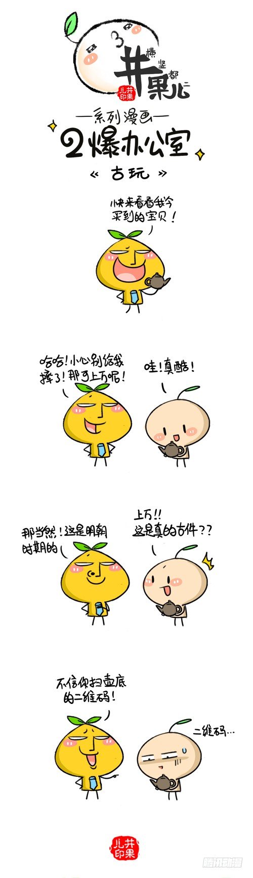 315.古玩/316.请客0
