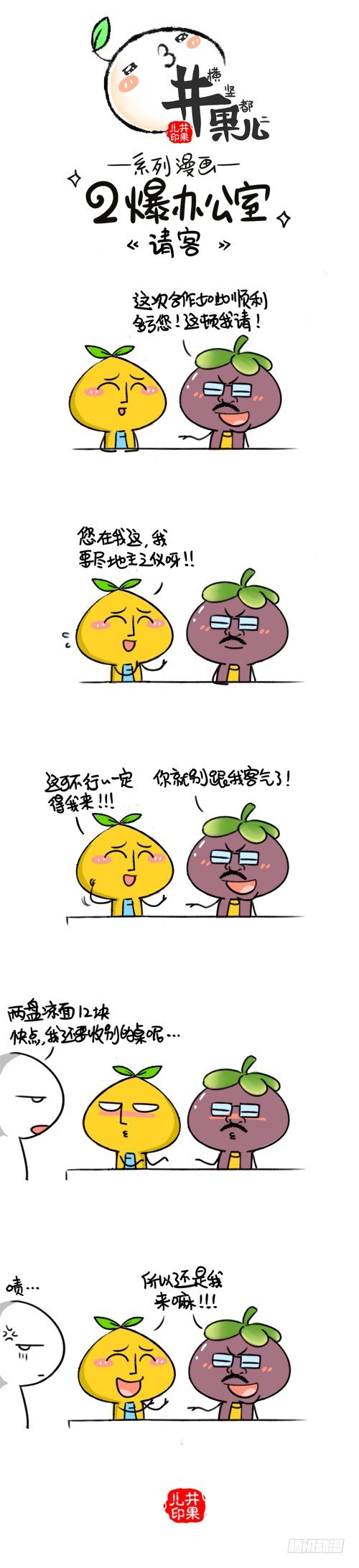 315.古玩/316.请客1
