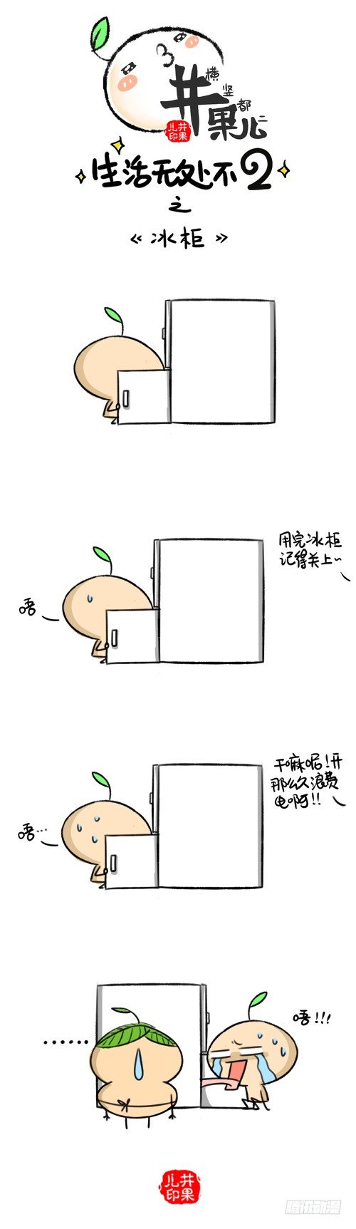 325.冰柜/326.剃毛0