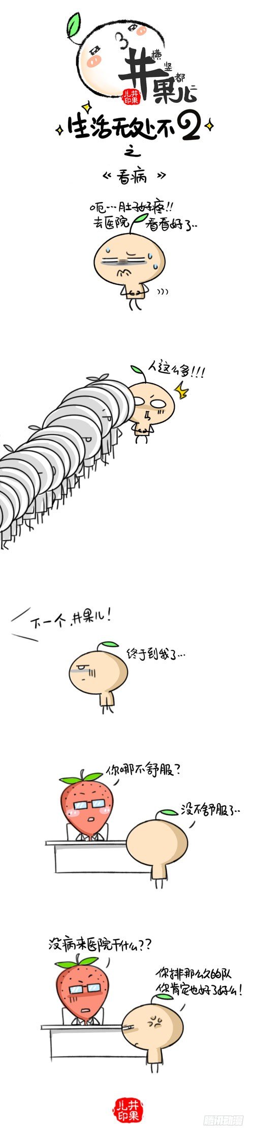 349.看病/350.暴雨0