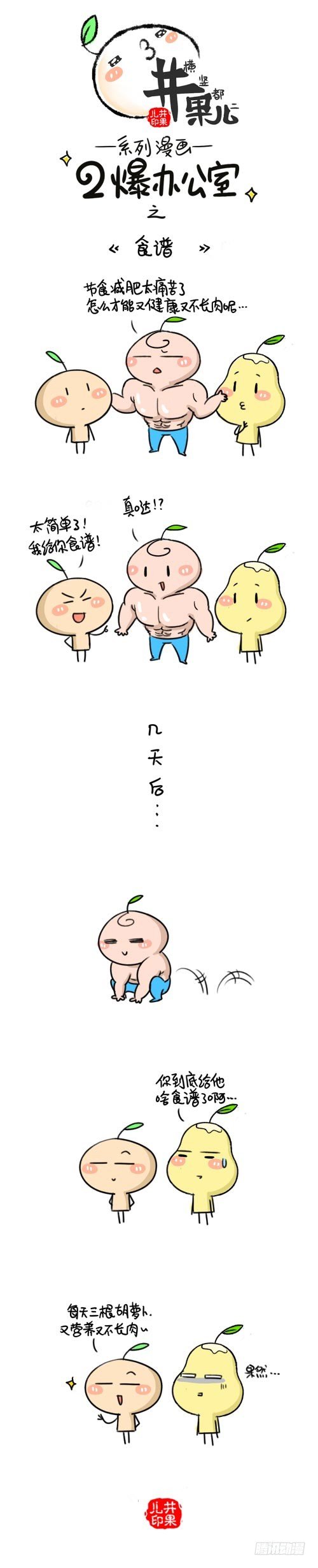 355.食谱/356.喜欢0