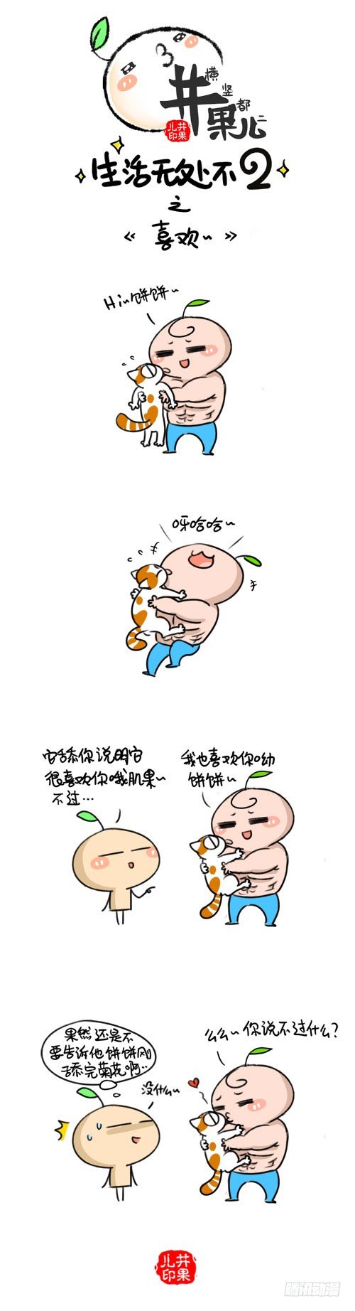 355.食谱/356.喜欢1