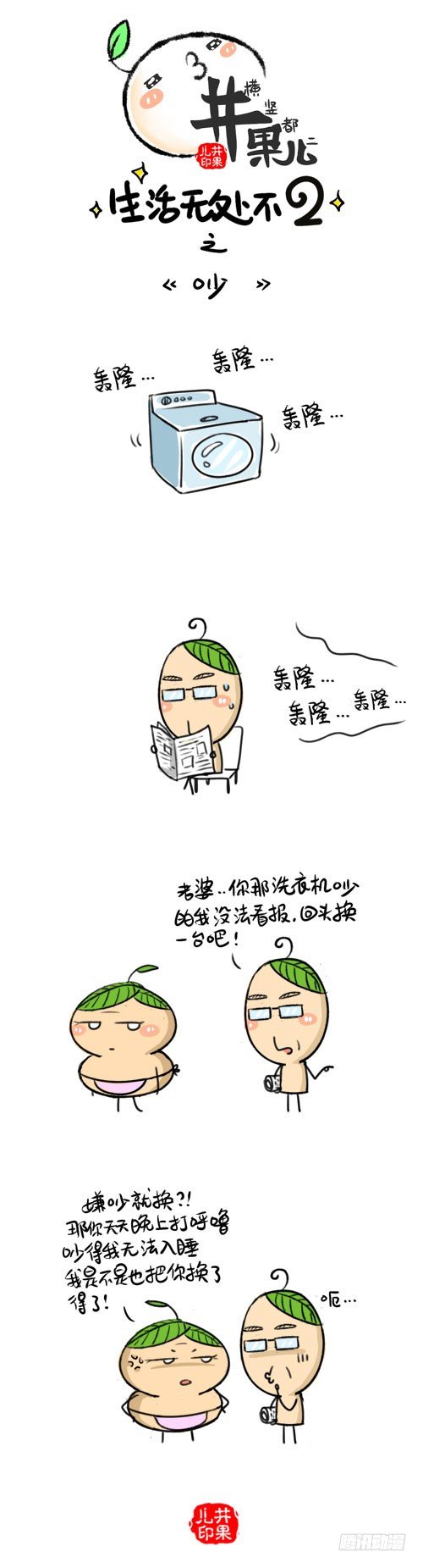 369.涨工资/370.吵1