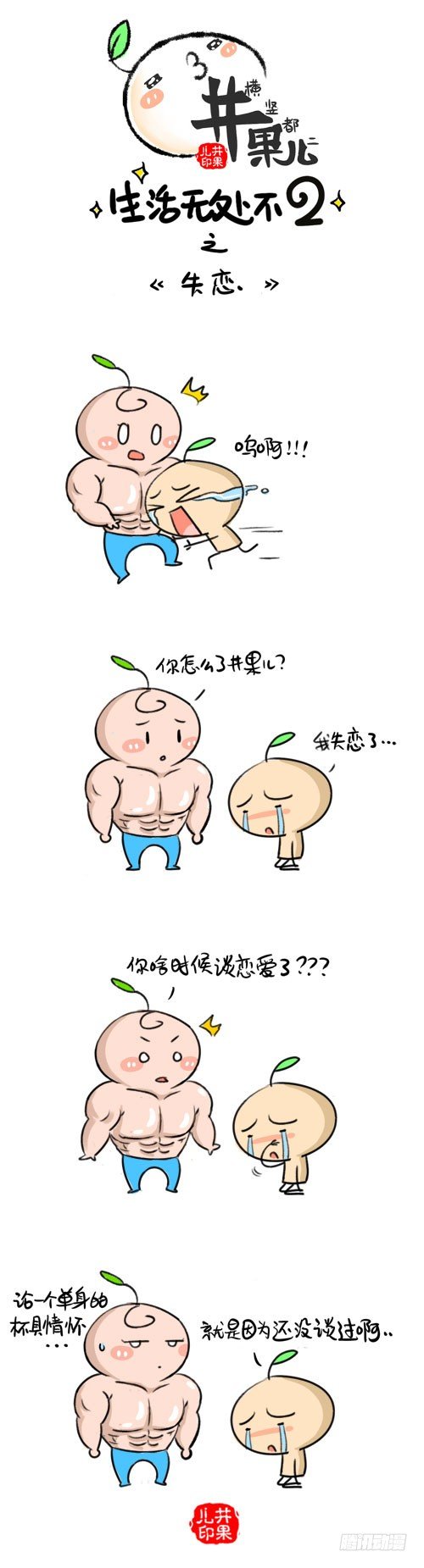 375.我的歌/376.失恋1
