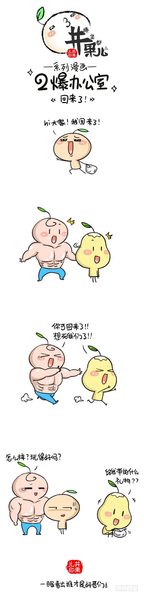 401.回京/402.回来了1