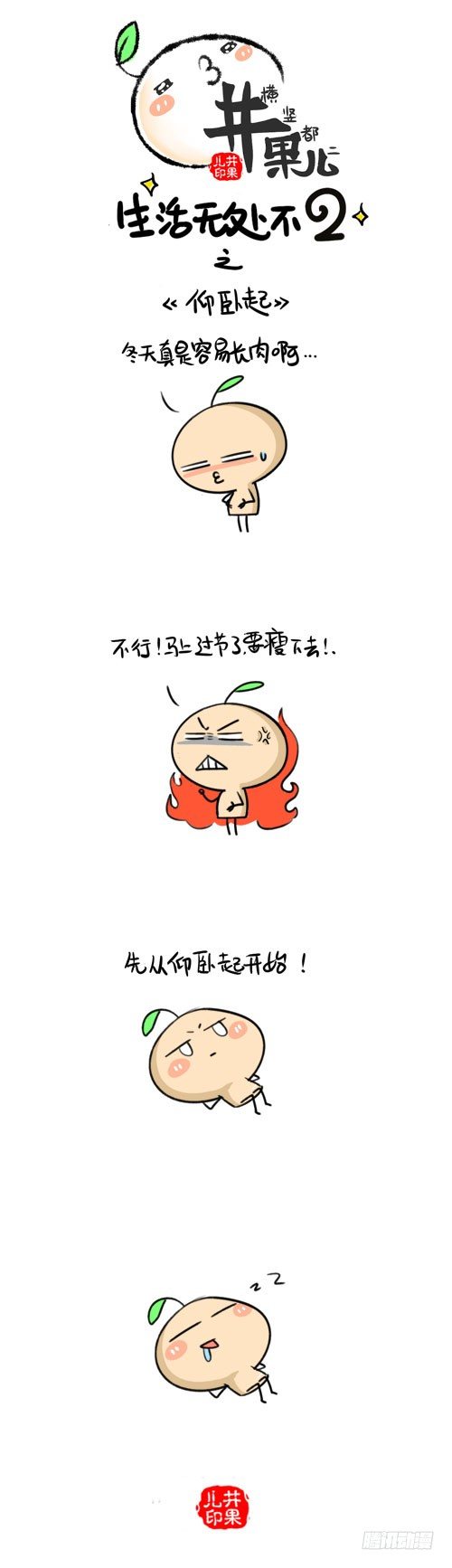 461.仰卧起/462.新衣服0