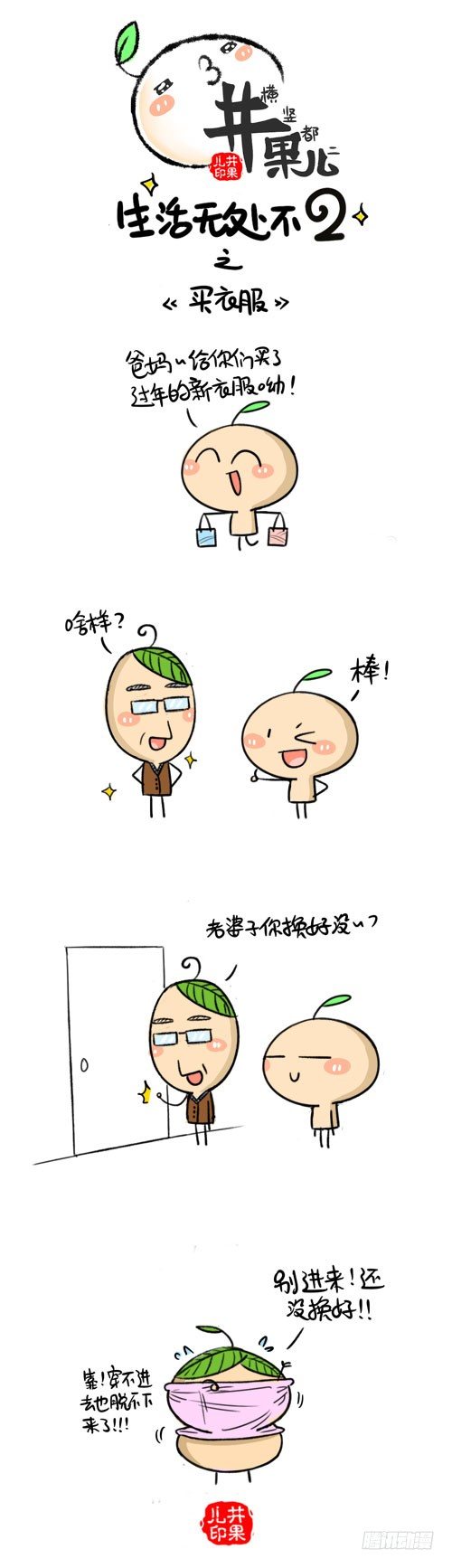 467.买衣服/468.受挫0