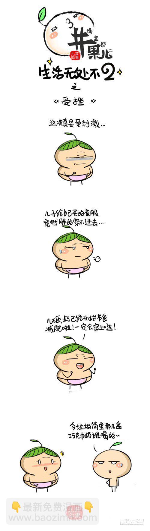 467.买衣服/468.受挫1