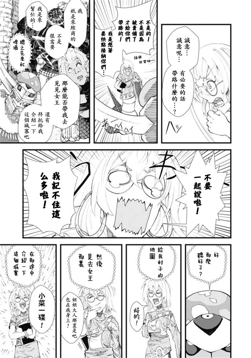 第11话2
