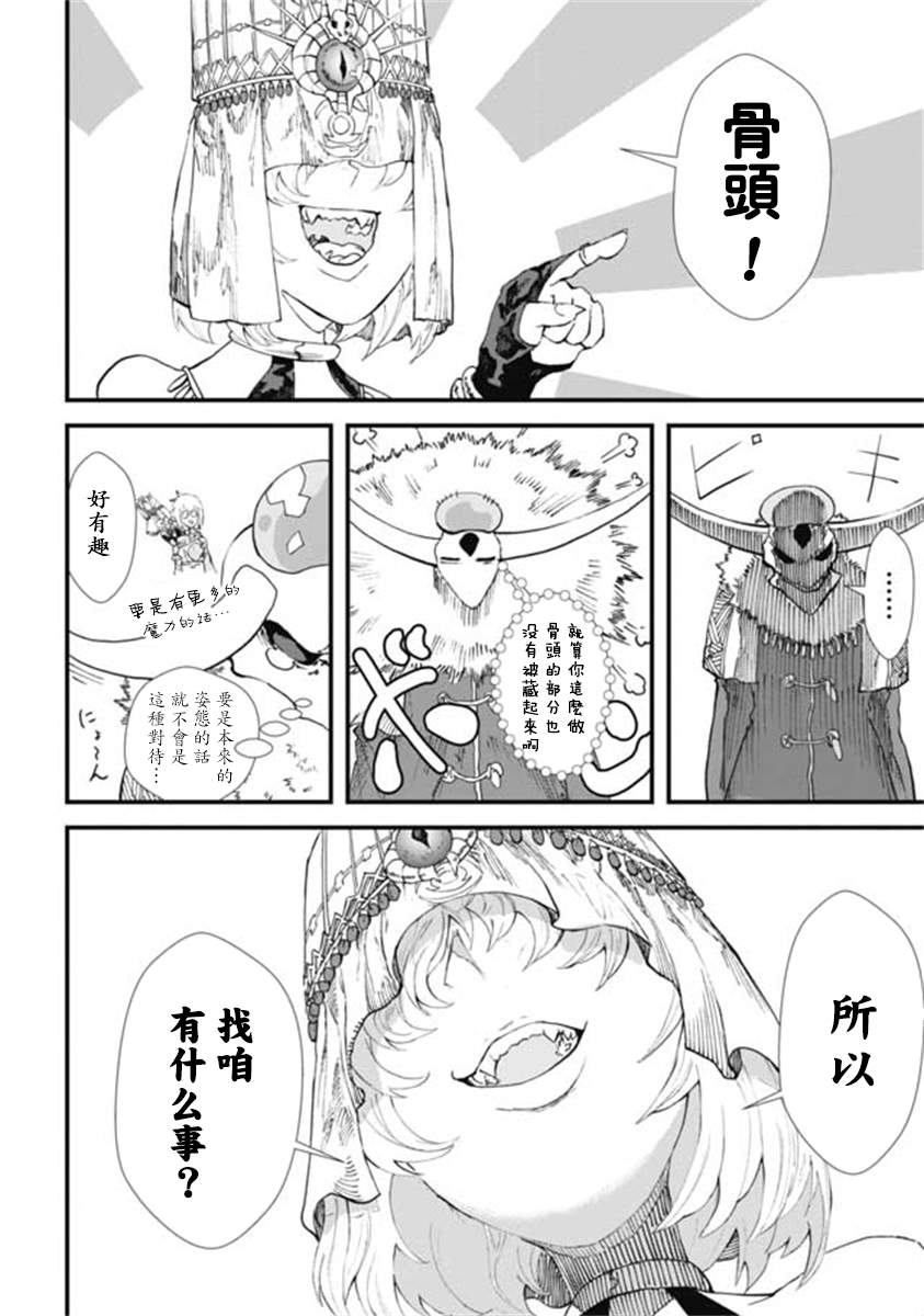 第11话8