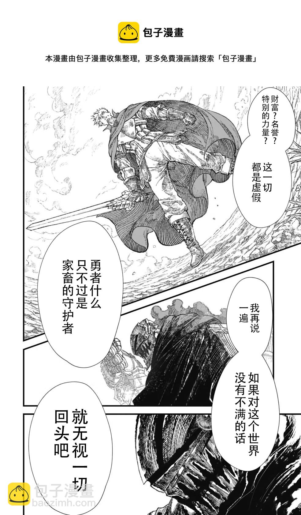 第27话16