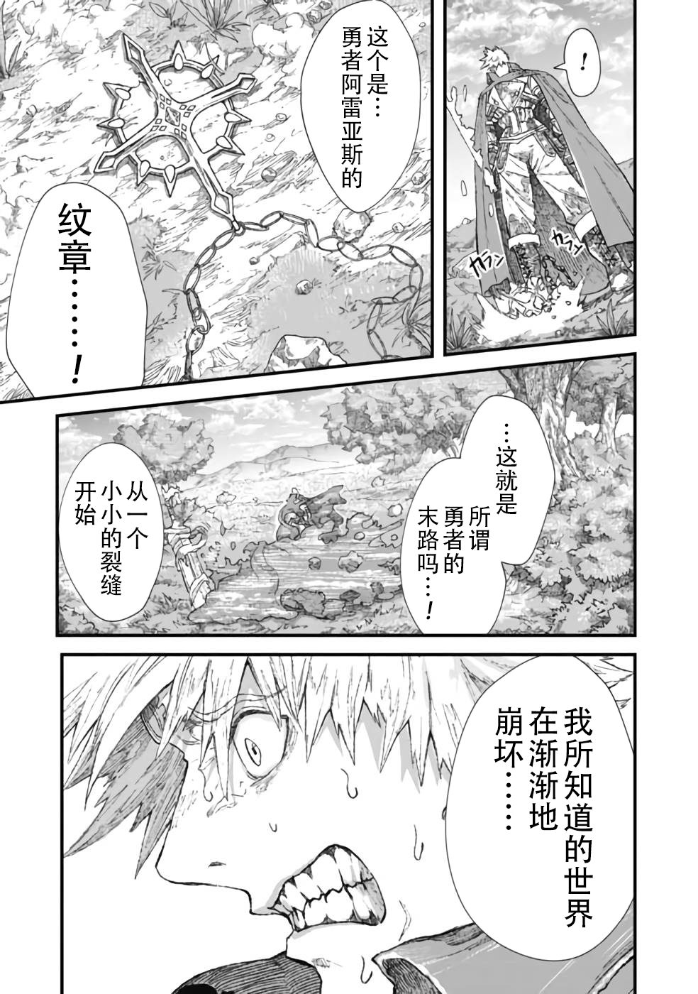 第27话19