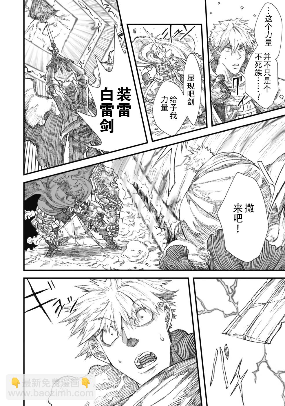 第27话4