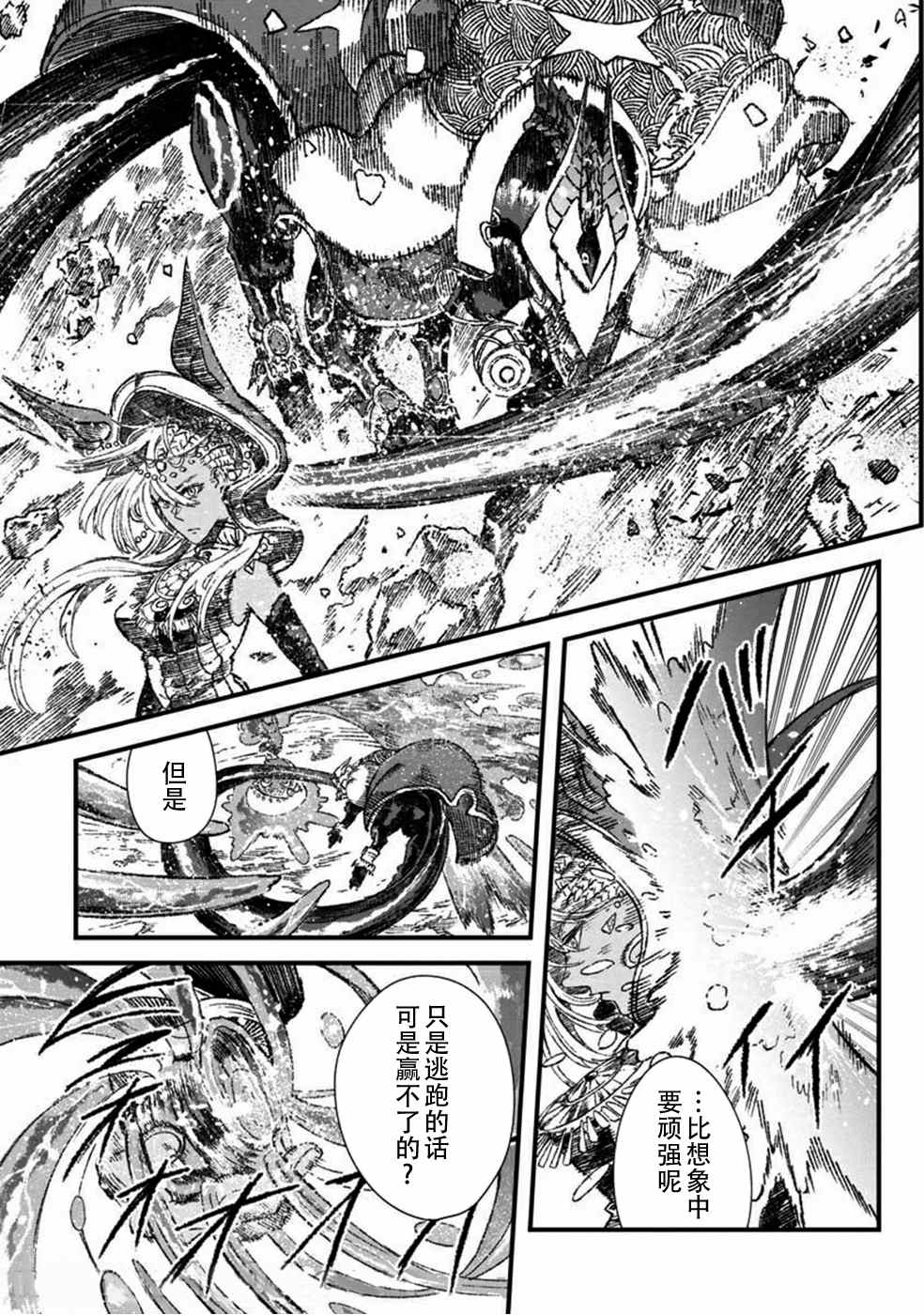 第33话10