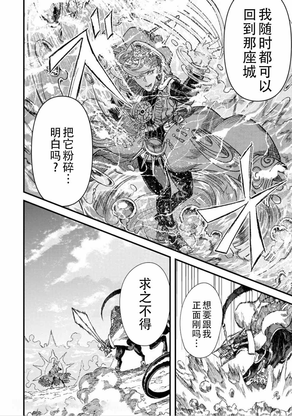 第33话11