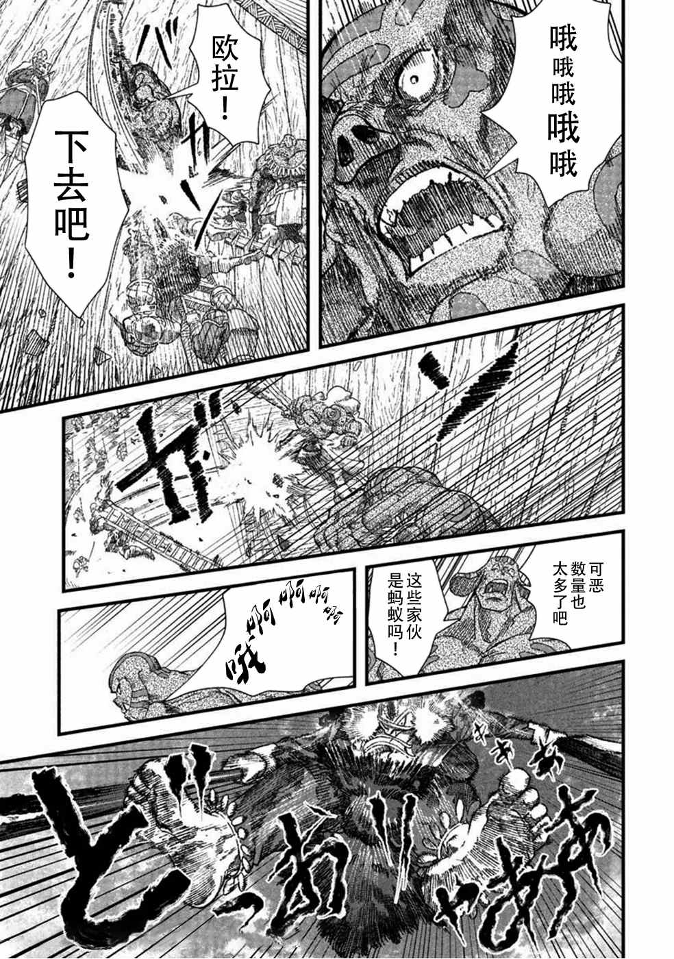 第33话12