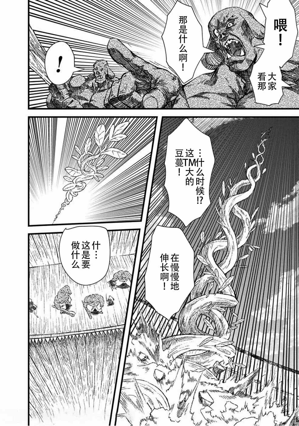 第33话14