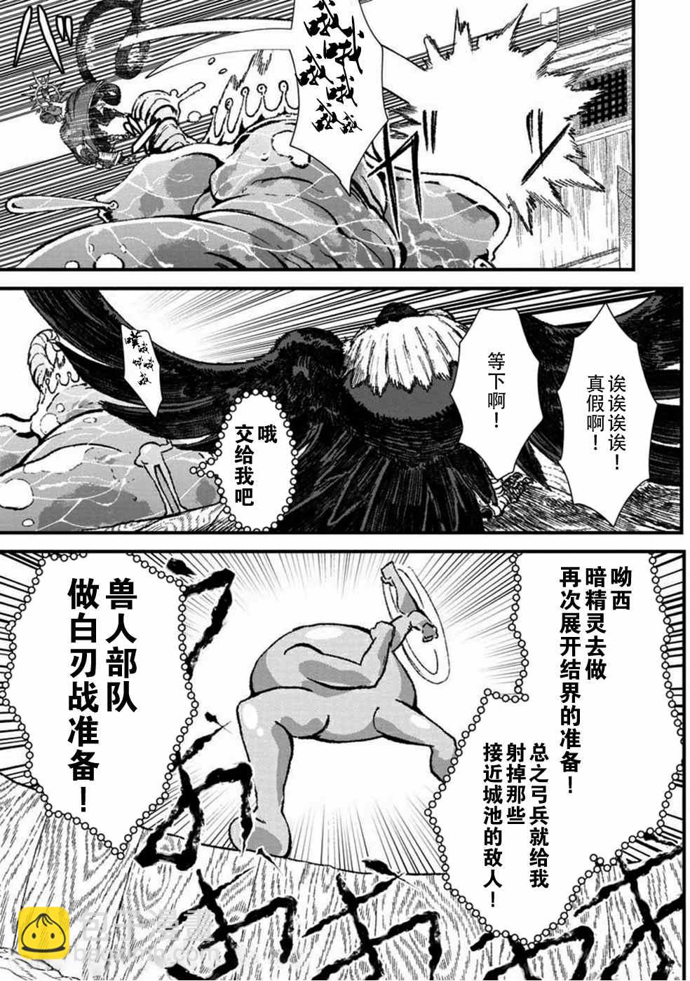 第33话2