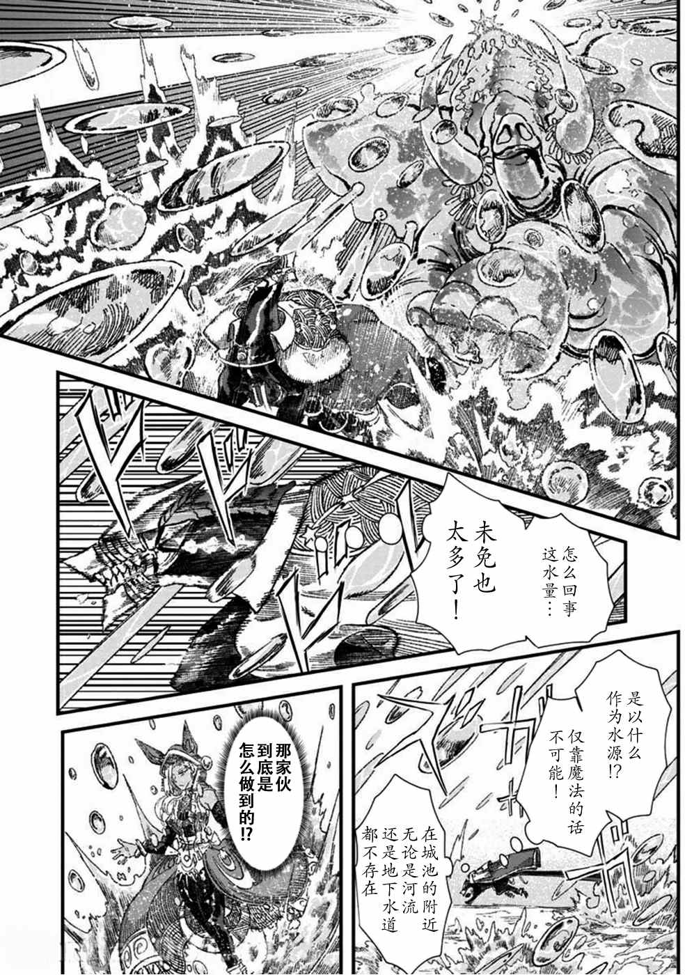 第33话4
