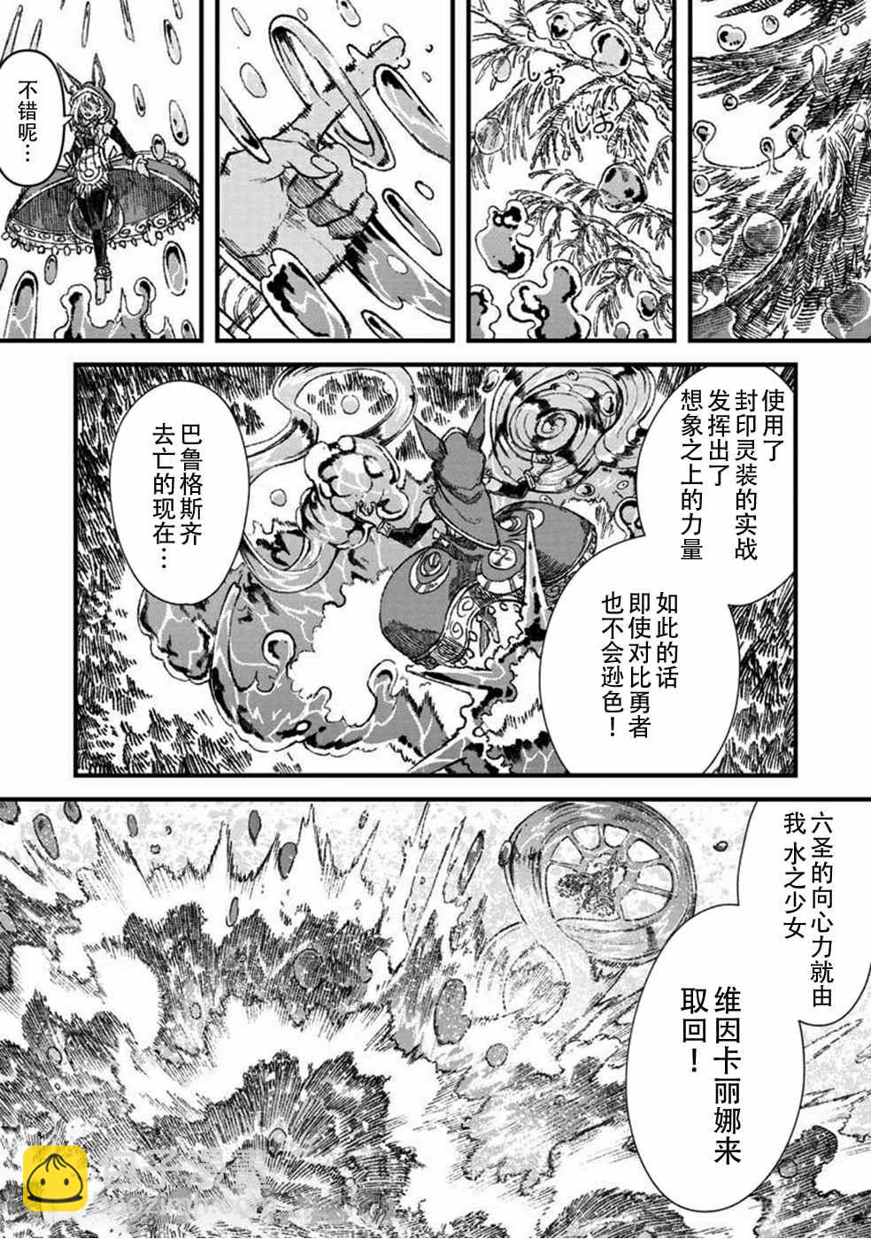第33话5