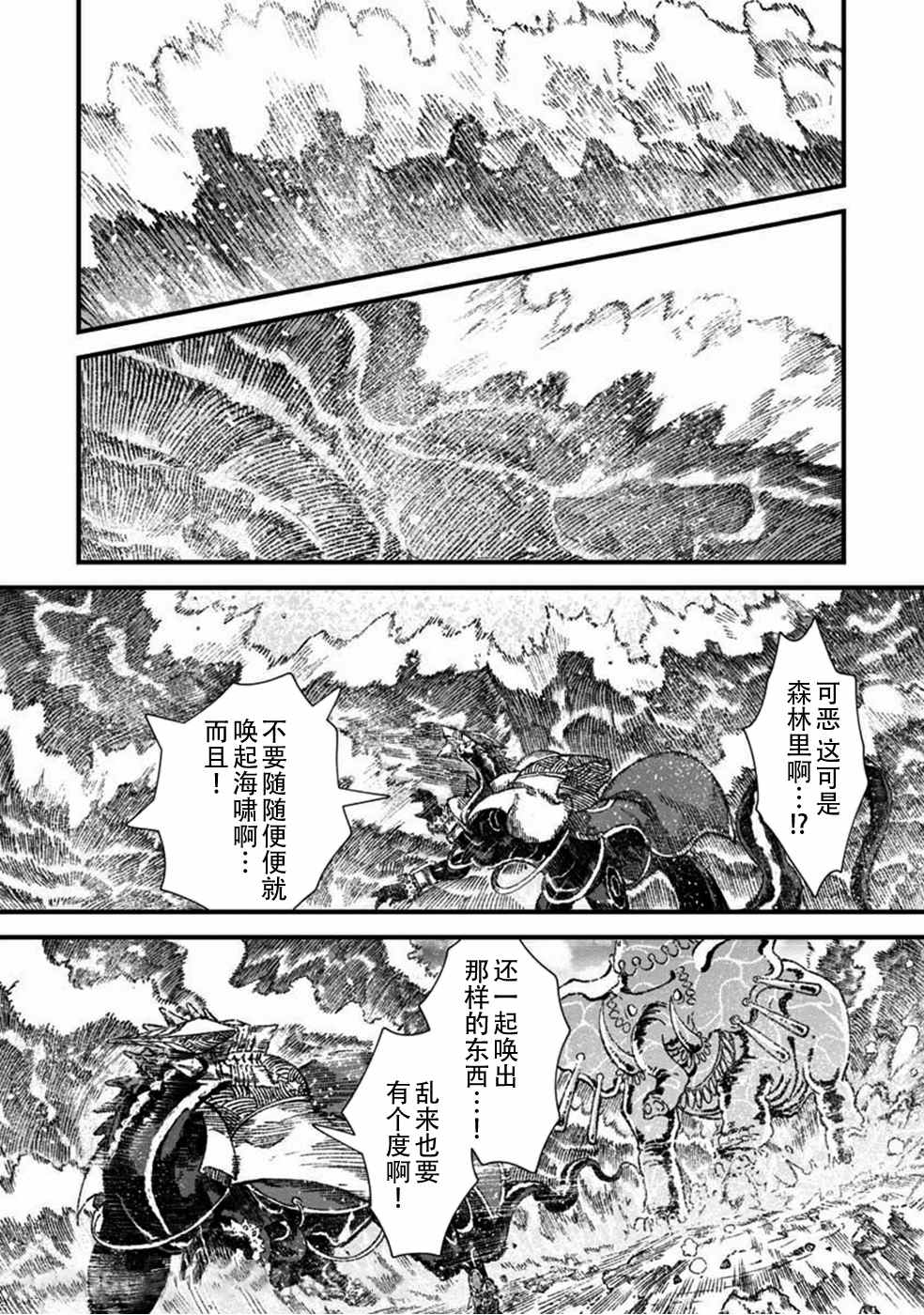 第33话6