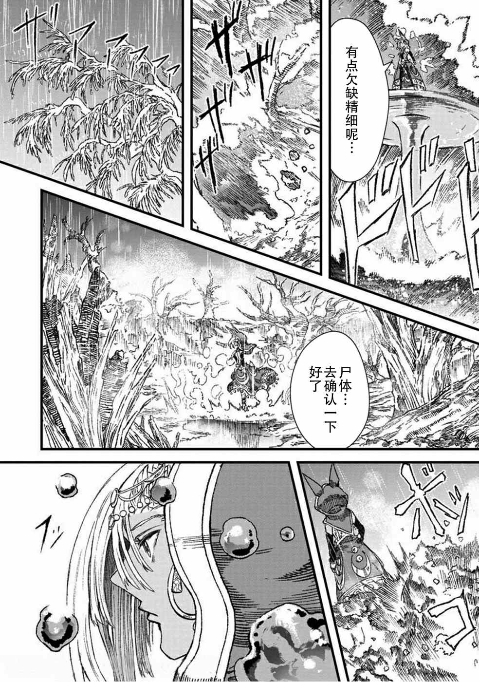 第33话9